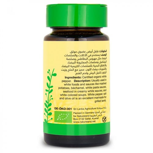 فلفل ابيض ارض الطبيعة 40جرام