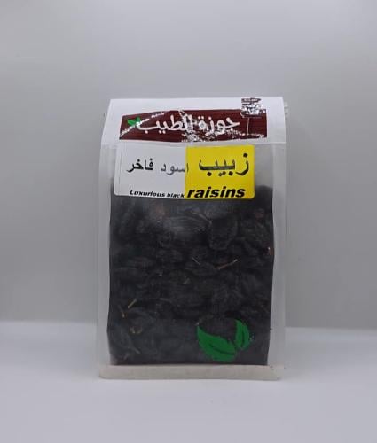 زبيب أسود أفغاني فاخر بدون بذور | 400 جرام