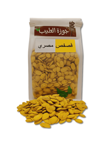 فصفص مصري مملح
