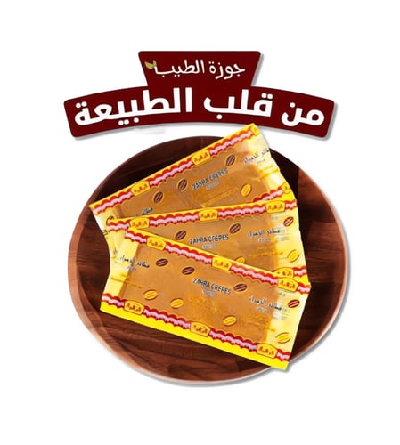 فطيرة الزهراء | كرتون 35 كيس