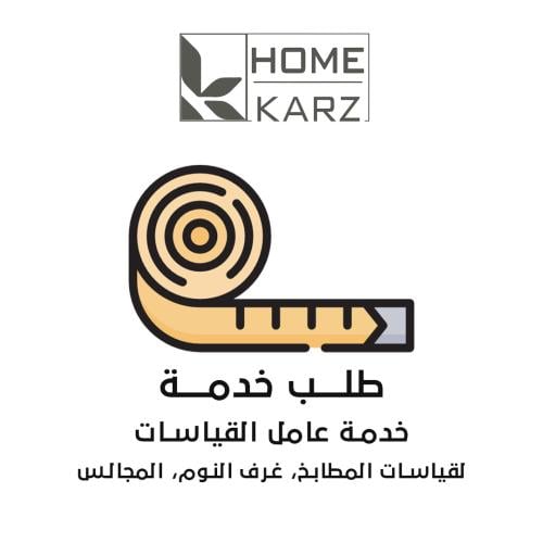 خدمة القياسات المنزلية