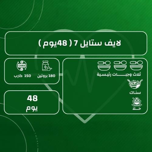 لايف ستايل 7