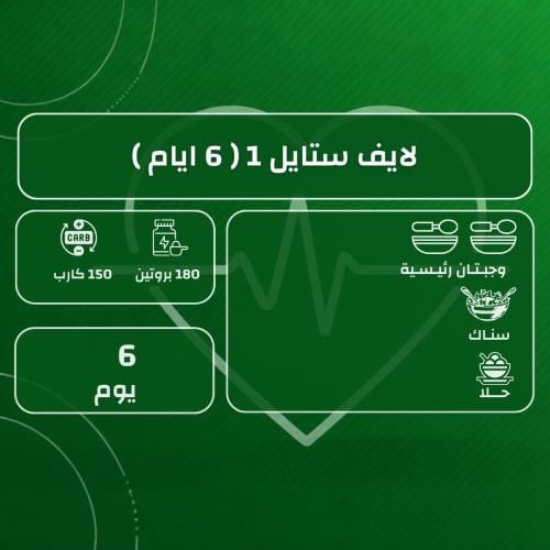لايف ستايل 1