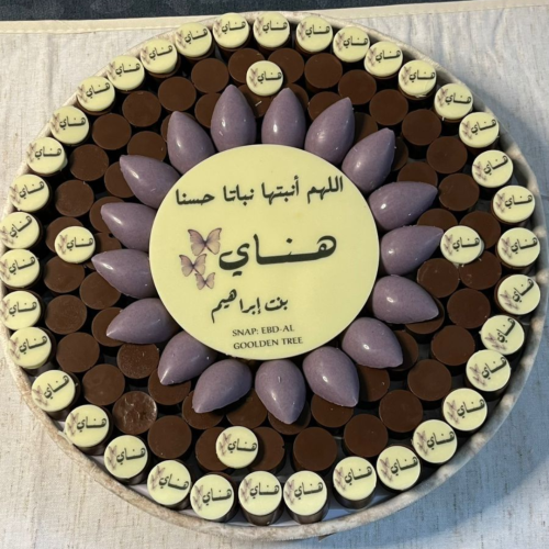 صينية خاصة كبيرة سادة