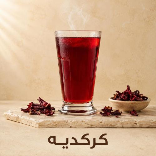 كركدية