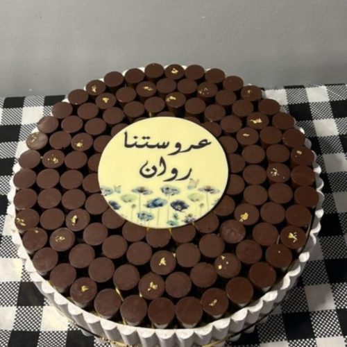 صينية خاصة محشية