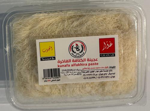 عجينة كنافة فاخرة غوار