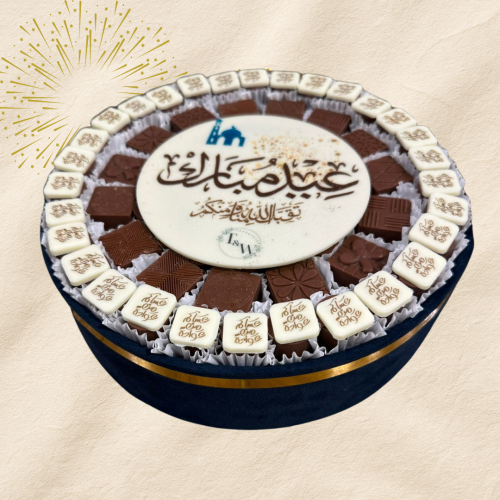 صنية العيد وسط