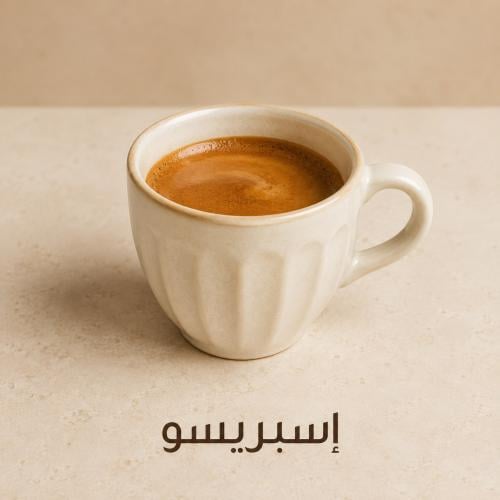 اسبريسو