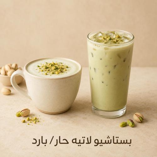 بستاشيو لاتية