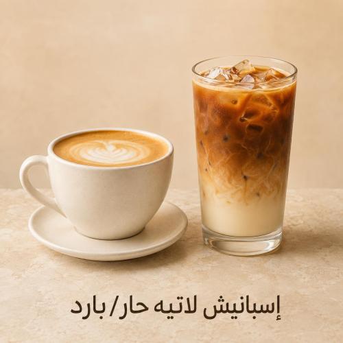 اسبانيش لاتية