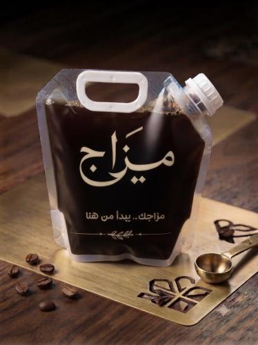 بكس قهوة اليوم بارد