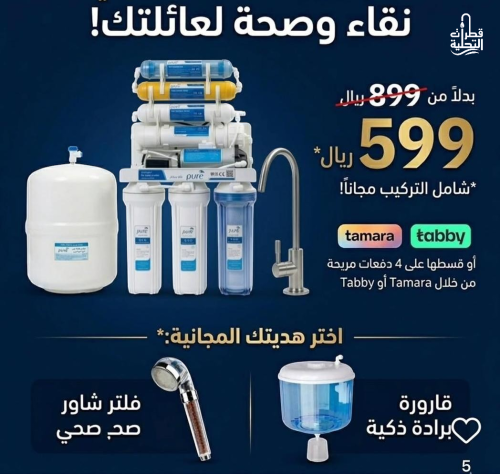 جهاز تحلية فيتنامي 7 مراحل