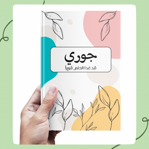 Note book - Name