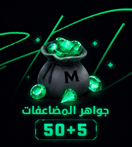 50+5 جوهرة مضاعفة