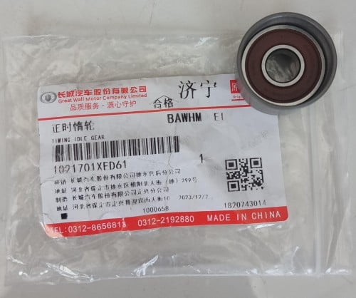 بكره سير تايمن صغيره وكالة