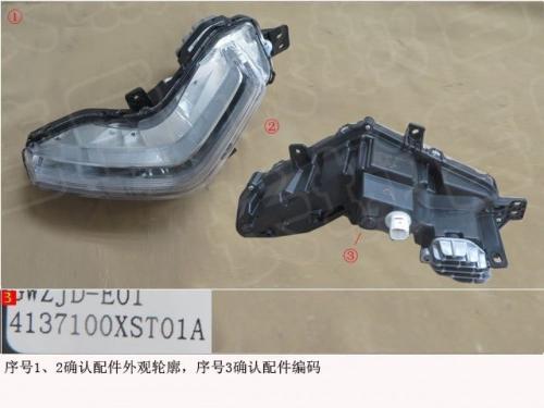 كشاف ليد امامي يمين هافال جوليان