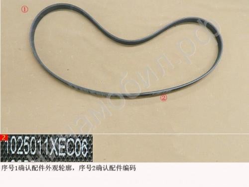 سير محرك H9 - H6 - تانك 300