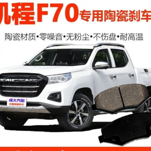 فحمات شانجان هنتر خلفي سراميك جودة عالية