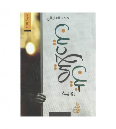 بين ميلادين