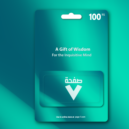 بطاقة إهداء ١٠٠ ريال