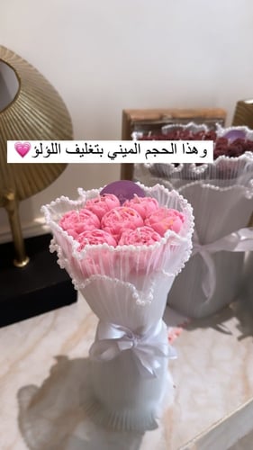 باقة بيوني ميني