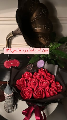 باقة الحُب