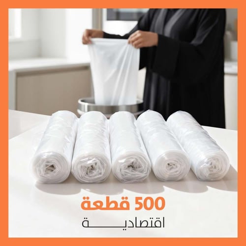 أكياس نفايات صغيرة 20رولة