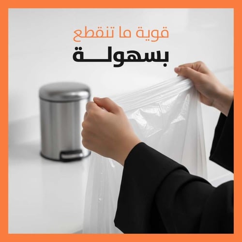 أكياس نفايات صغيرة 20رولة