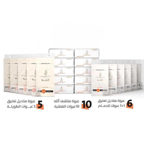 مجموعة التوفير القوي