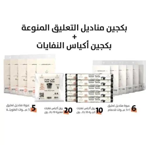 مجموعة التوفير المنزلي