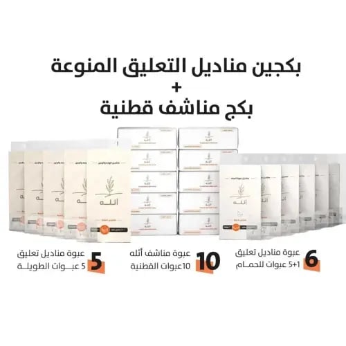 مجموعة التوفير القوي