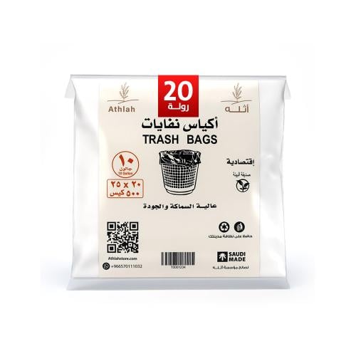 أكياس نفايات صغيرة 20رولة