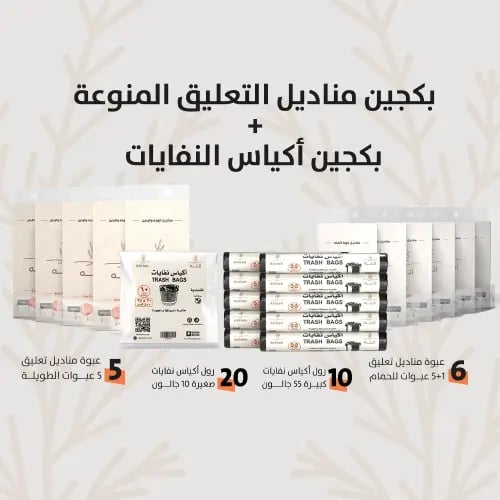 مجموعة التوفير المنزلي