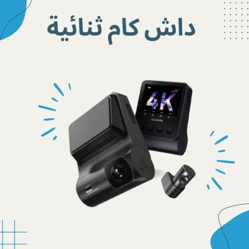 داش كام ثنائي بشاشة ( امامي - خلفي ) 4k dashcam Dd...