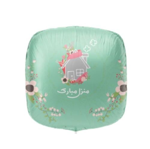 بالون منزل مبارك