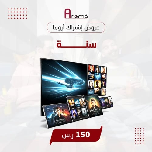 باقة اروما سنه