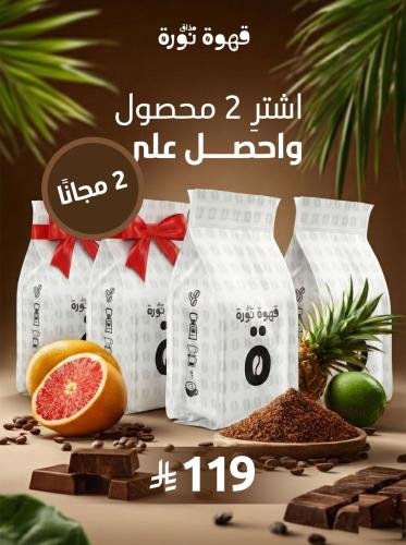 عرض يوم التأسيس ٢+٢