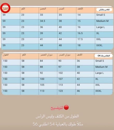 قفطان كتف مفتوح