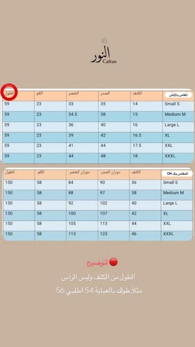 قفطان فخم لولو