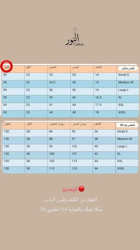 جلابيه شك أصفر