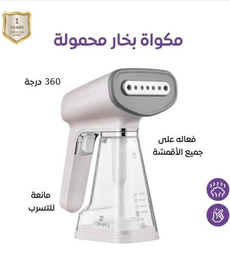 مكواة بخار محمولة للملابس