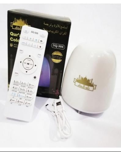 سماعة القران زاد المسلم