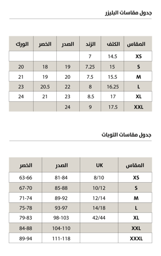 صديري بين حضارتين