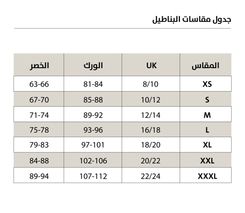 بنطلون رجال المع كريب سماوي