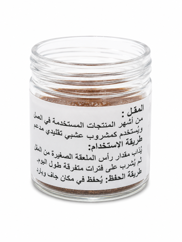 المقل