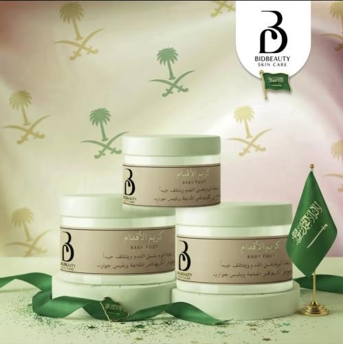 Foot cream offer 3