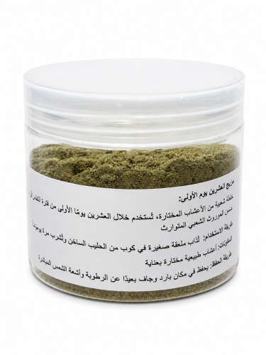 حوايج العشر أيام الأولى