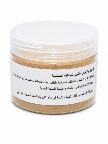 غسول نسائي