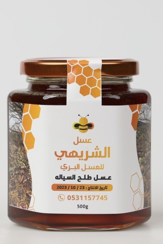 عسل طلح السياله